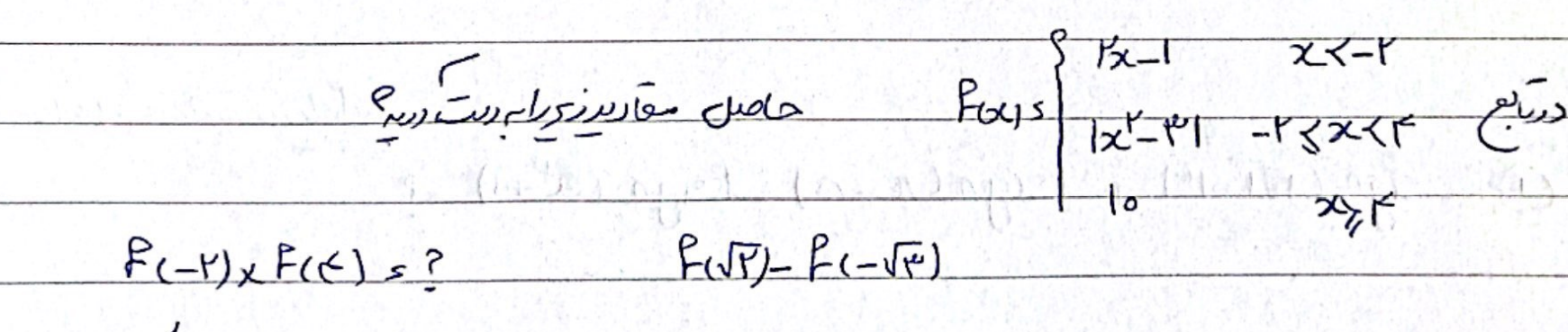 دریافت سوال 9