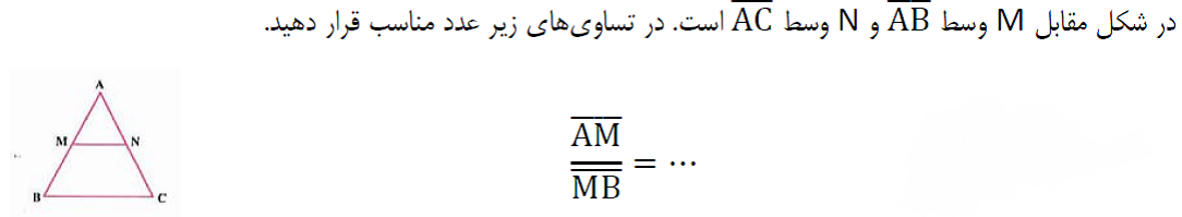 دریافت سوال 11