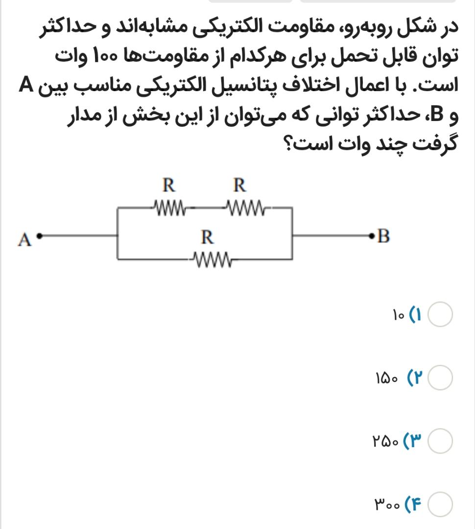 دریافت سوال 17