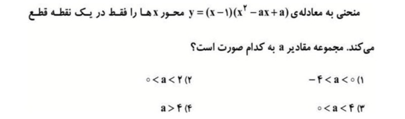 دریافت سوال 2