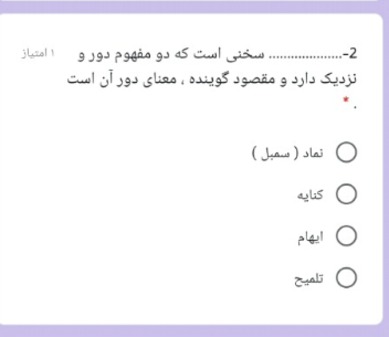 دریافت سوال 15