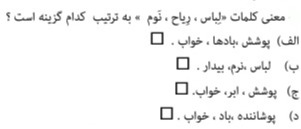 دریافت سوال 3