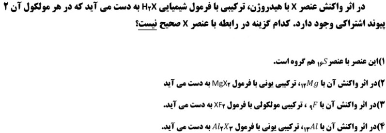 دریافت سوال 13