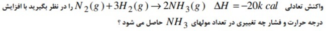 دریافت سوال 3