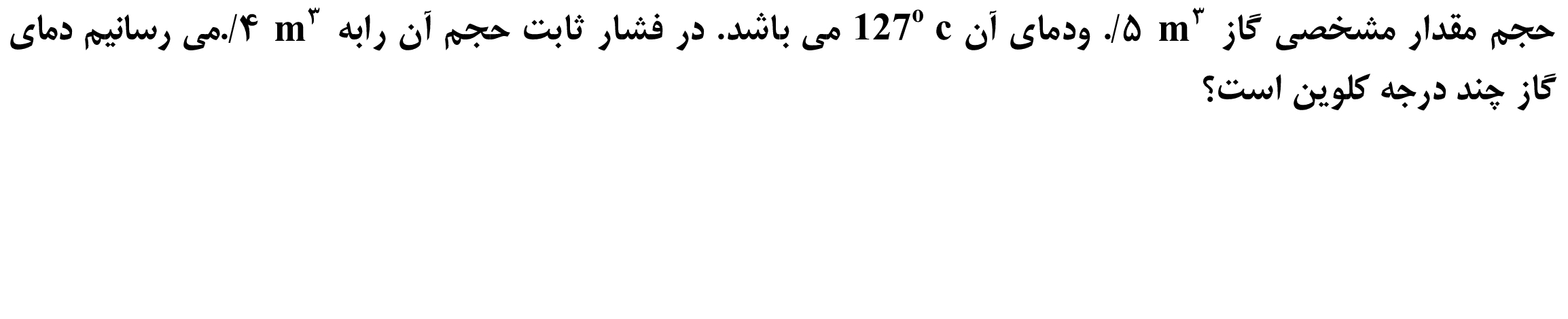 دریافت سوال 12