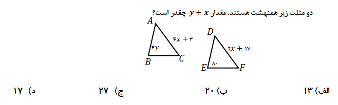 دریافت سوال 11