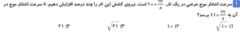 دریافت سوال 1