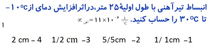 دریافت سوال 2