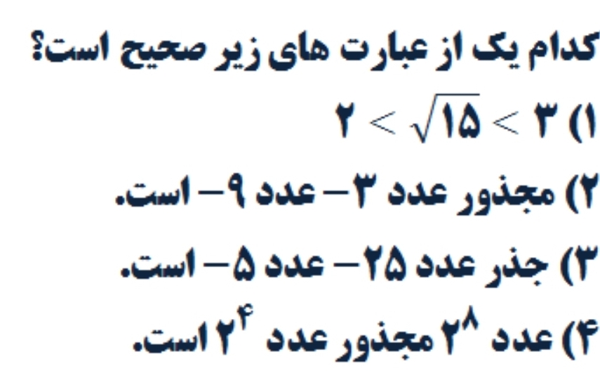 دریافت سوال 8