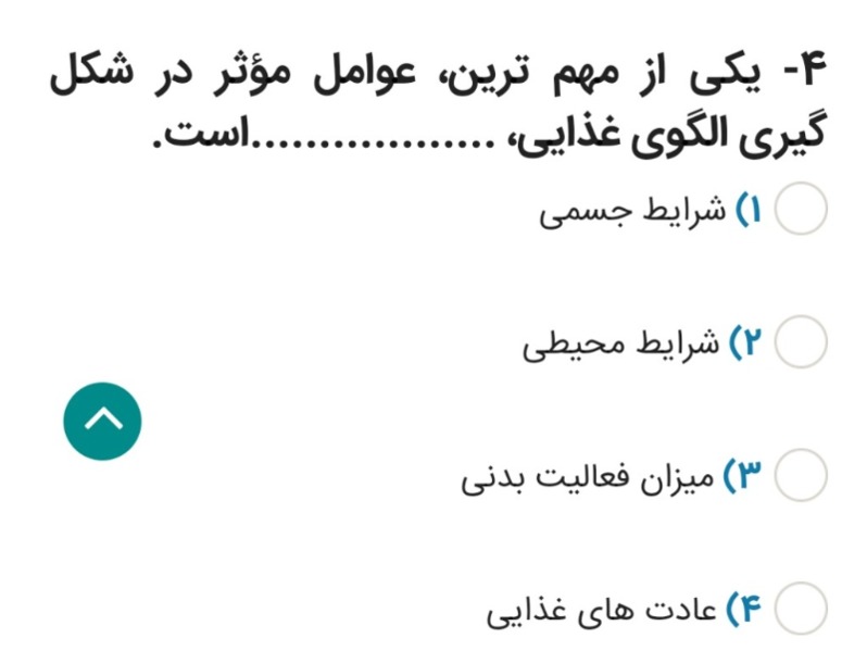 دریافت سوال 11