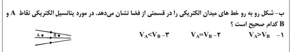 دریافت سوال 7