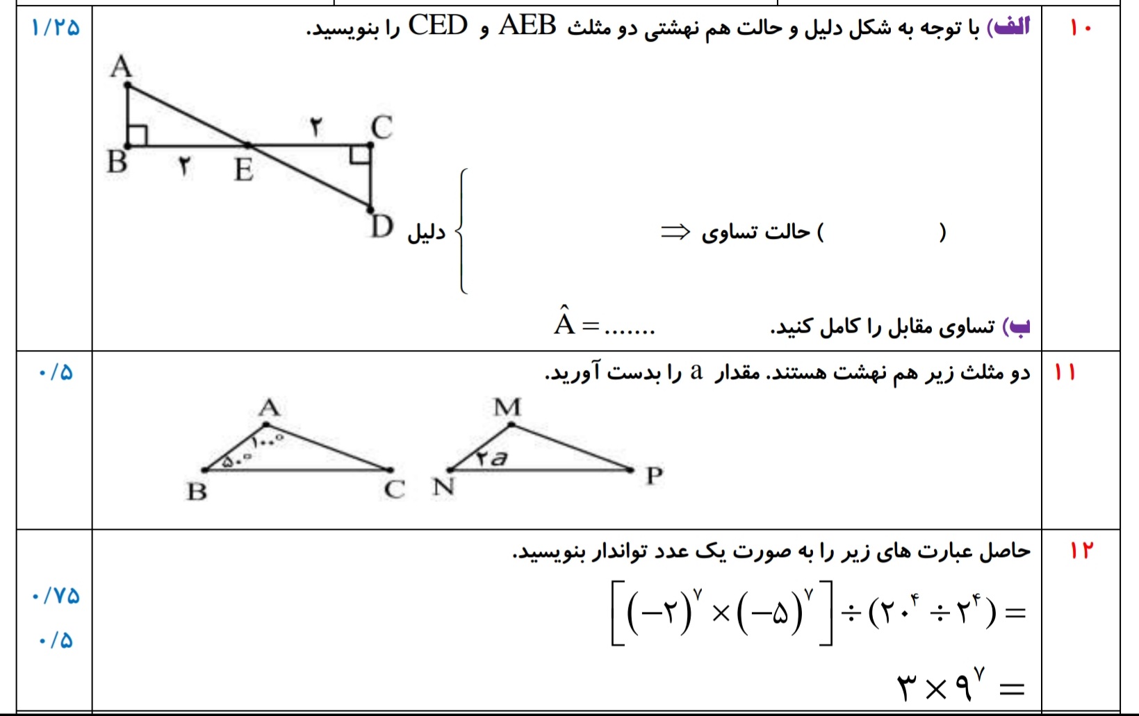 دریافت سوال 6