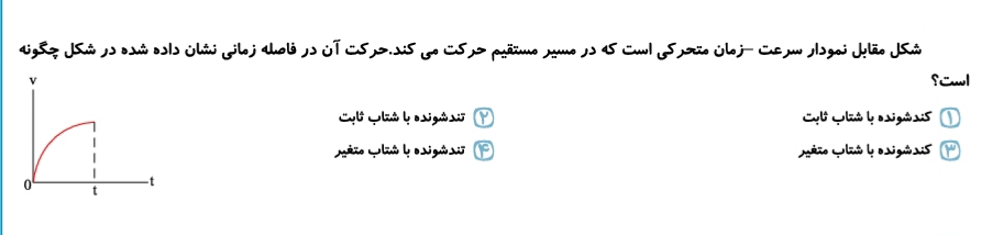 دریافت سوال 4