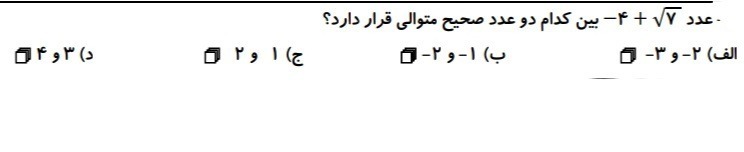 دریافت سوال 13