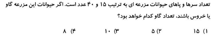 دریافت سوال 6