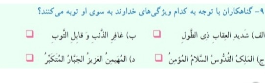 دریافت سوال 9