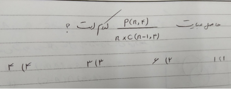 دریافت سوال 10