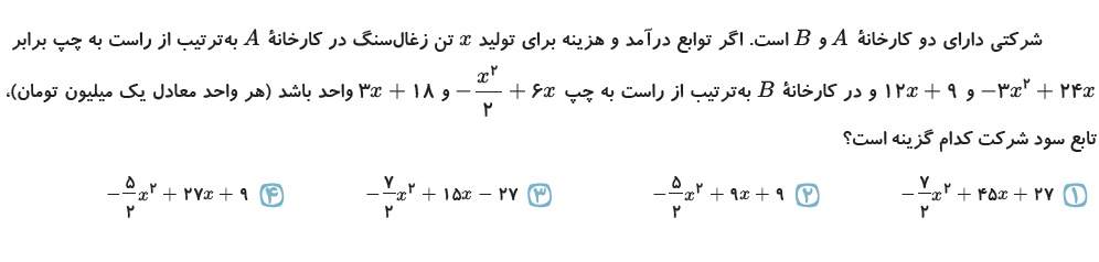 دریافت سوال 10