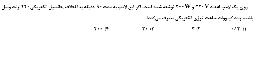 دریافت سوال 38