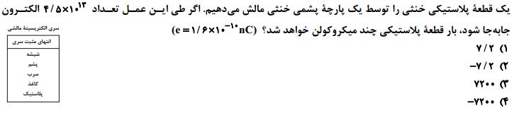 دریافت سوال 13