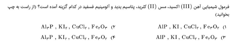 دریافت سوال 11