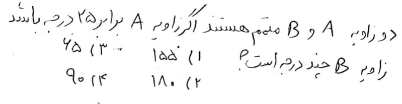 دریافت سوال 22