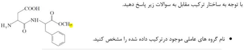 دریافت سوال 6