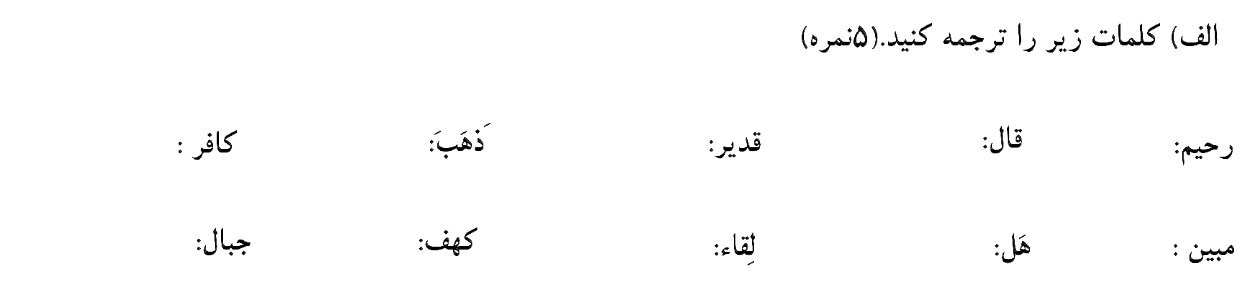 دریافت سوال 1