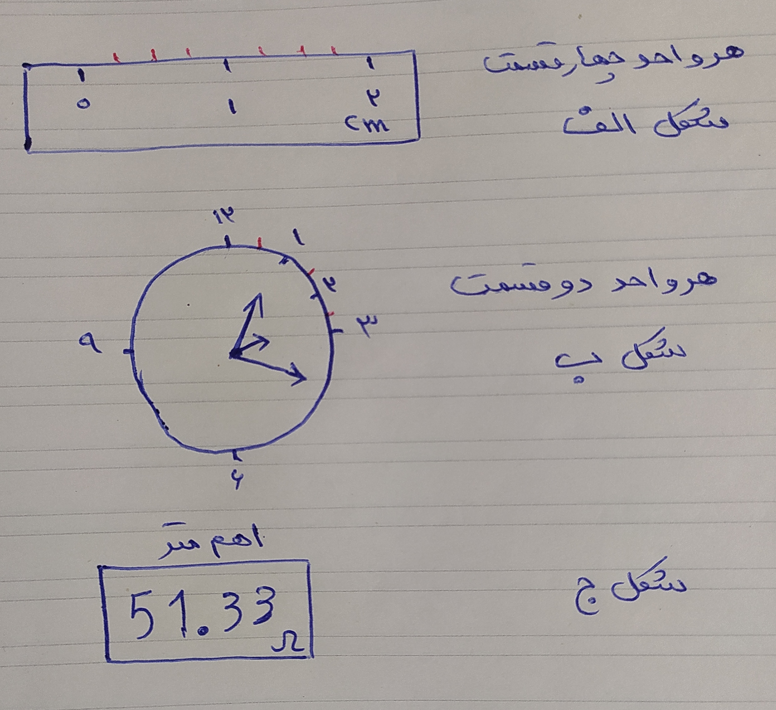 دریافت سوال 8