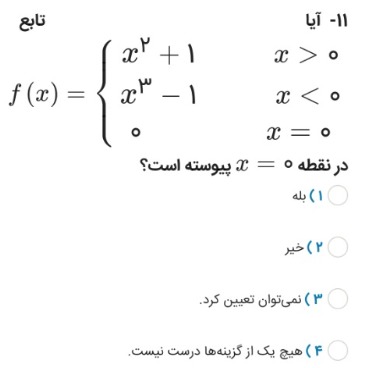 دریافت سوال 7