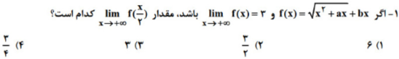 دریافت سوال 1