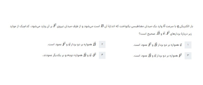 دریافت سوال 10