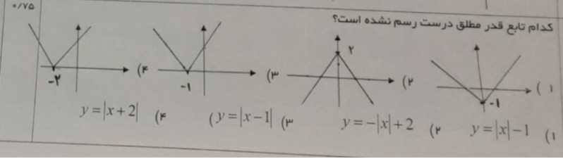 دریافت سوال 18