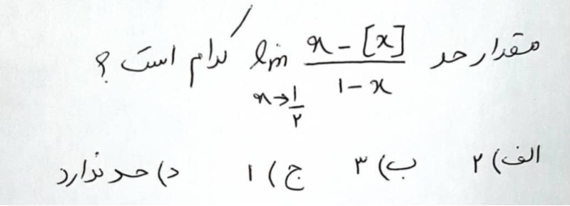 دریافت سوال 10