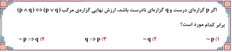 دریافت سوال 10