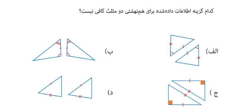 دریافت سوال 10