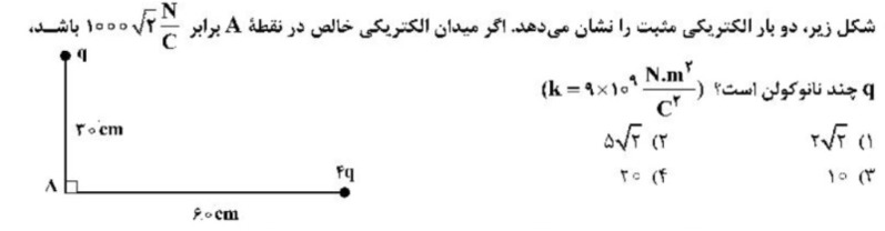 دریافت سوال 5