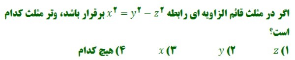 دریافت سوال 7