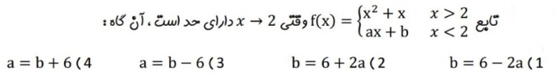 دریافت سوال 8