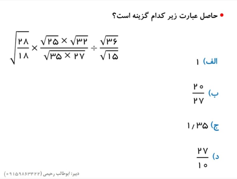 دریافت سوال 14