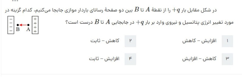 دریافت سوال 5