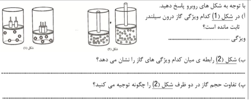 دریافت سوال 12