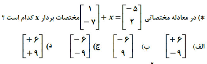 دریافت سوال 19