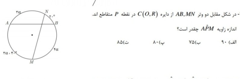 دریافت سوال 8