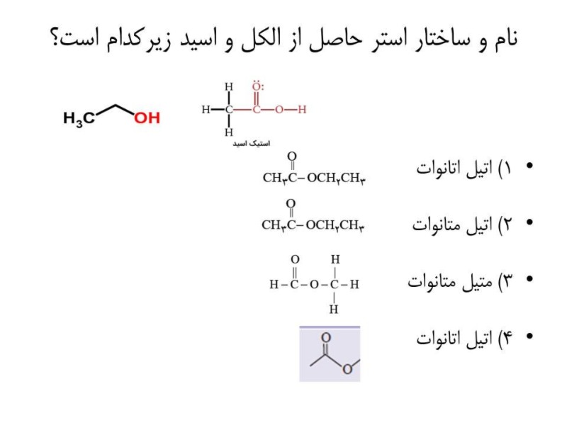 دریافت سوال 11