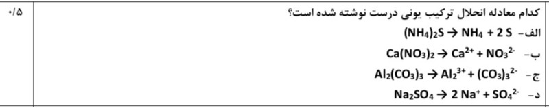 دریافت سوال 4