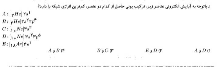 دریافت سوال 8