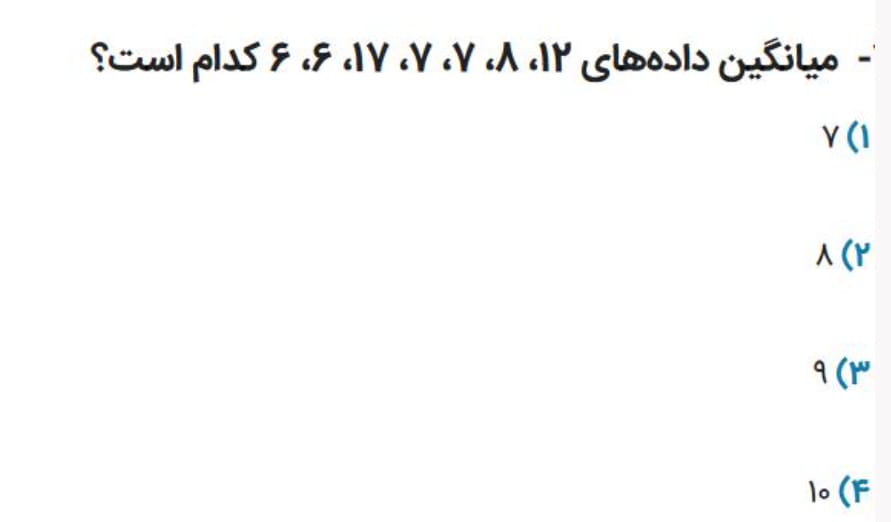 دریافت سوال 14