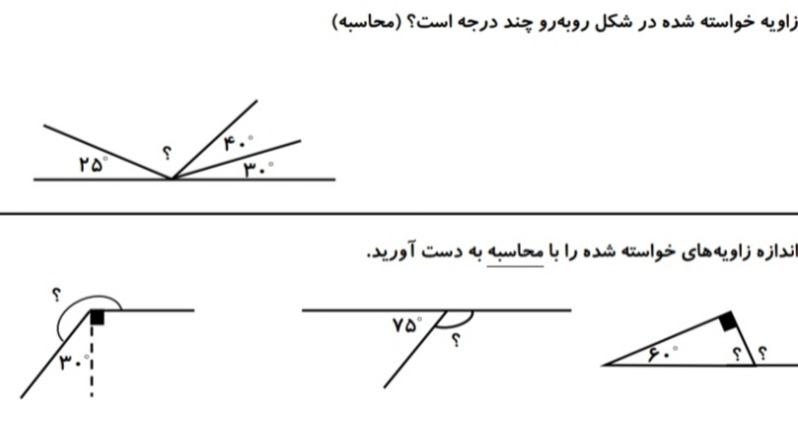 دریافت سوال 4