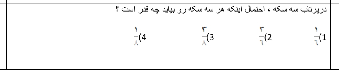 دریافت سوال 7